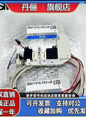 SMC真空发生器ZB0411/ZB0511/ZB0611-K15L-FAG-EAG-FAM-EAM-FA-C4