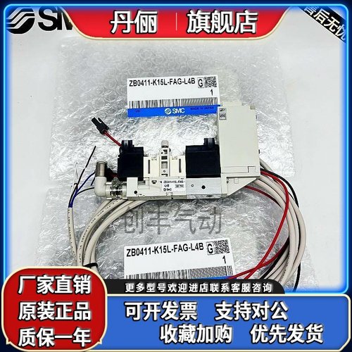 SMC真空发生器ZB0411/ZB0511/ZB0611-K15L-FAG-EAG-FAM-EAM-FA-C4