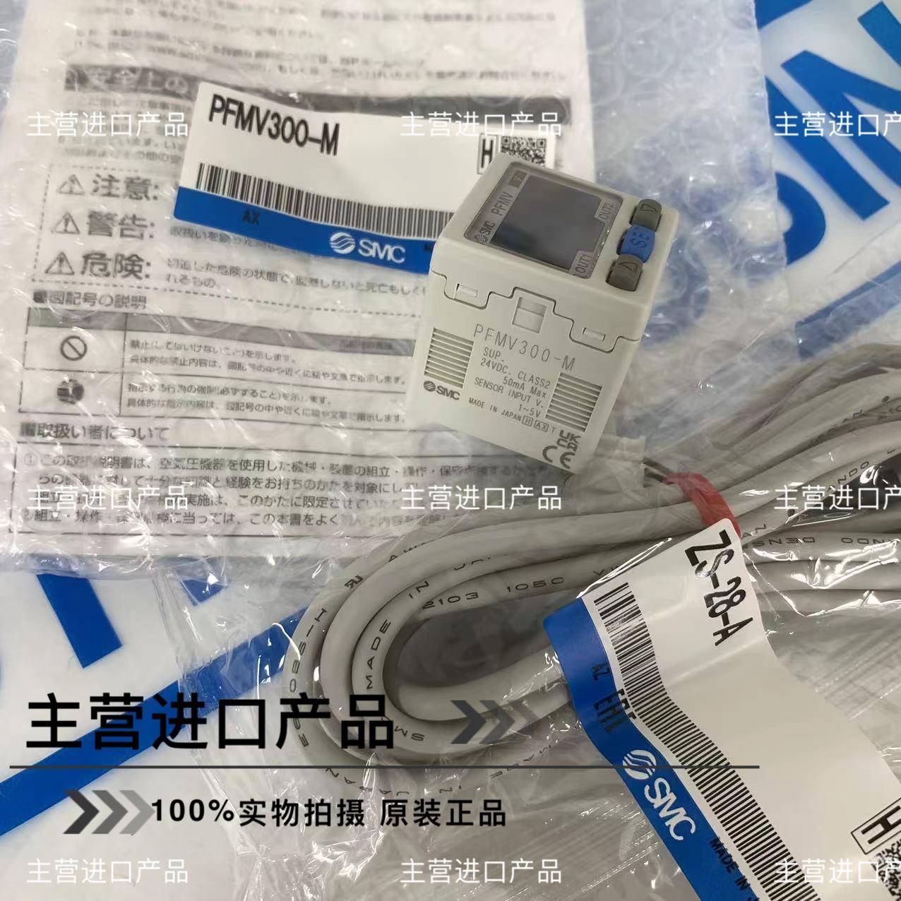 SMC正品流量开关显示器 PFMV300-M ML MLBG - 实物图