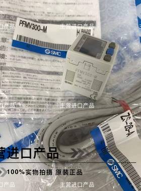SMC正品流量开关显示器 PFMV300-M ML MLBG