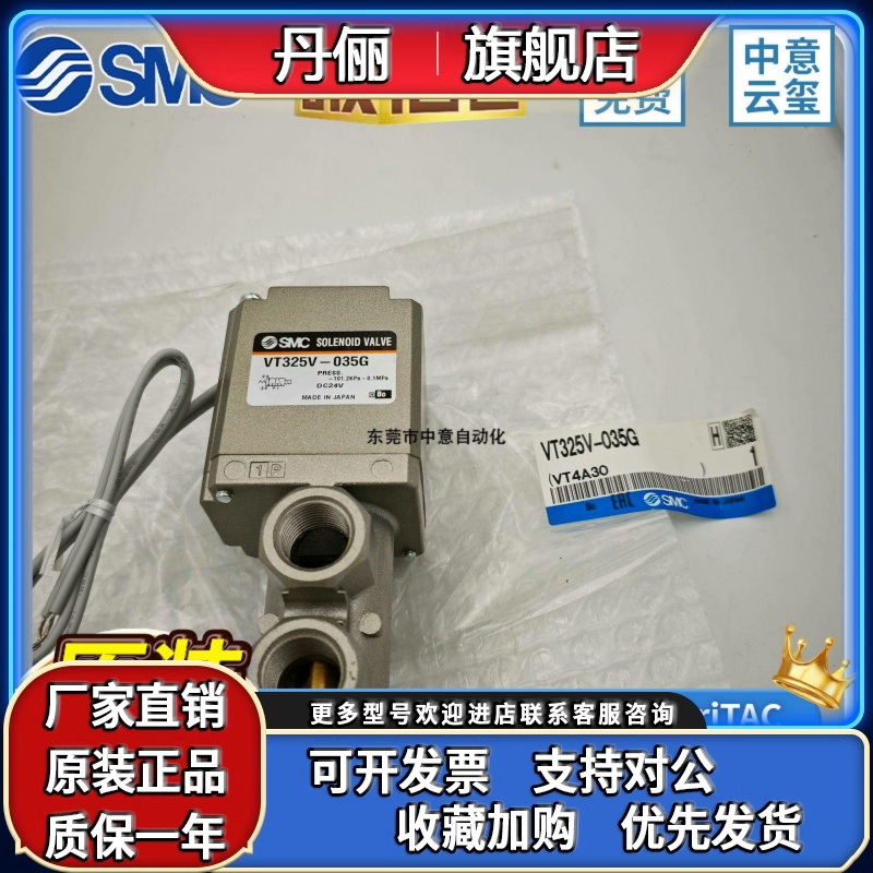 SMC电磁阀 VT325-035G VT325V-03G/5DL 025G 024D 034