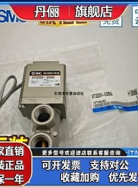 SMC电磁阀 VT325-035G VT325V-03G/5DL 025G 024D 034