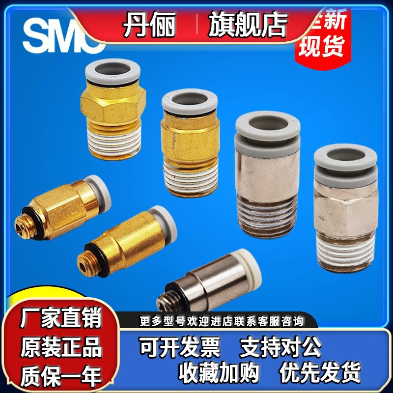 SMC直通气管接头KQ2H06-M5A螺纹KQ2H04/08/10/12-M5A/01/02N/03AS