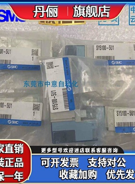 SMC电磁阀SY3A00 SY3100-5U1 SY5100-5U1 SY5200-5U1 SY5300-5U1