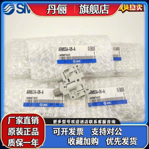 SMC小型减压阀ARM5SA-06-A ARM5SA-08-A ARM5SA-20-A ARM5SB-27-A