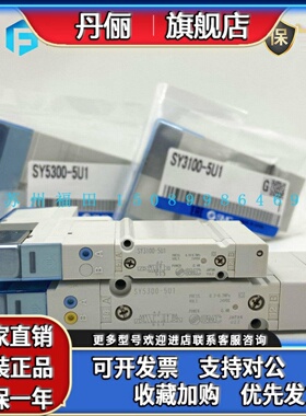 SMC电磁阀SY3100-5Z1 SY5200-5UD1 SY3A00 SY5100 SY3100H-5U1