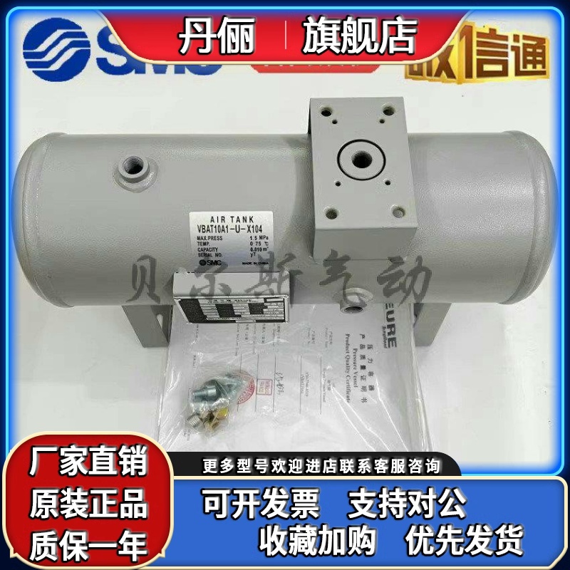 SMC 储气罐VBAT05A1/VBAT10A1-U-X104 VBAT20A1/VBAT38A1-T-X104