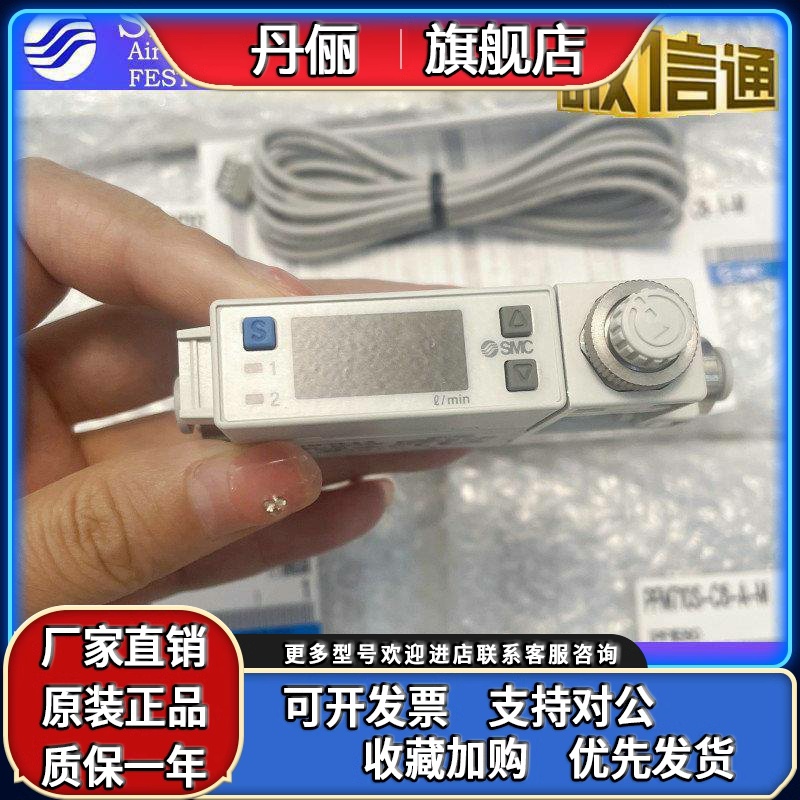 SMC流量计开关PFM710S-C6-A-M全新原装 实物拍摄