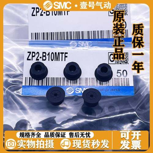 SMC扁平型真空吸盘ZP2-B10/B15/B20/B25/B30MTN/MTS/TSE/MTF/MTGS