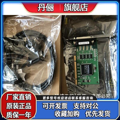 全新原装 摩莎MOXA CP-104UL 4口RS-232 PCI多串口通信卡 含线缆