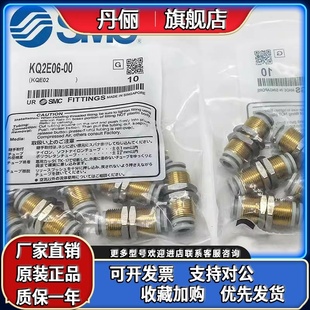 KQ2E06 KQ2E08 KQ2E10 SMC原装 00A KQ2E04 KQ2E12 N隔板接头 正品