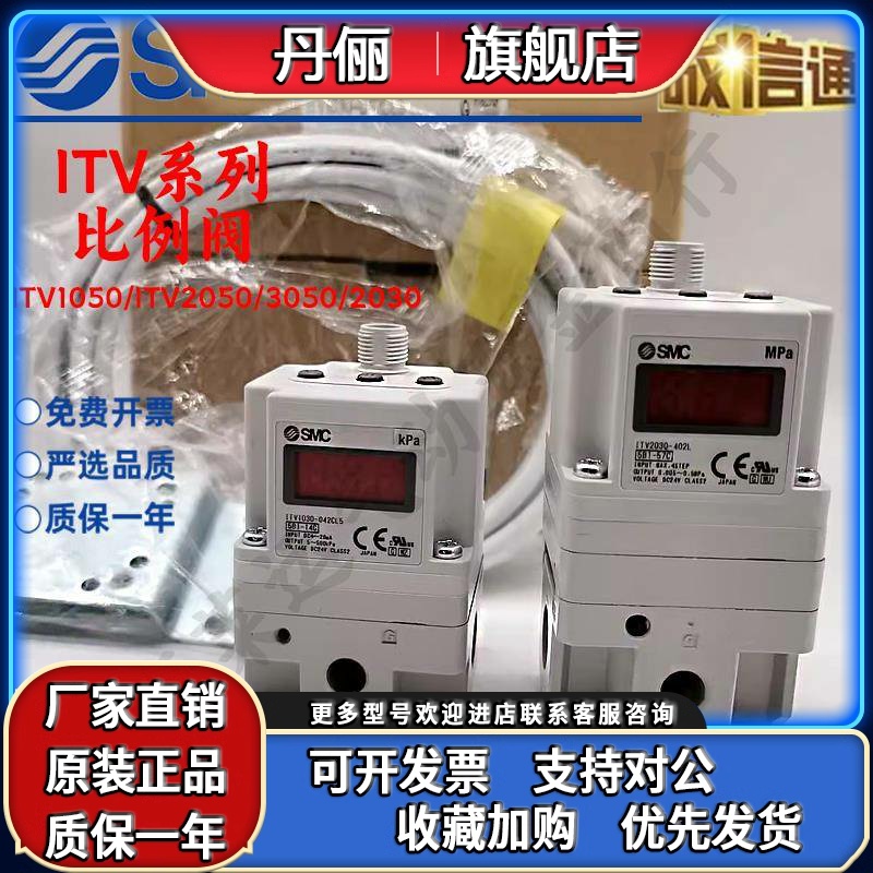 SMC比例阀ITV1050/ITV2050/3050/2030-012N-044L5-314-043BL-312L