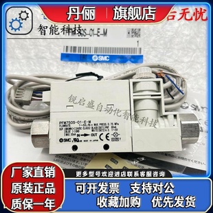 C01 711S 750S SMC流量计PFM710S 725S