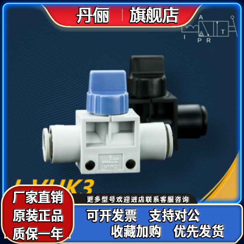 SMC型3通直插管手动阀手动开关J-VHK3-04F VHK3-06F/08F-06F/08F