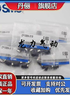 SMC原装真空吸盘 ZP10/13/16/20/25/32/40/50/UN/BN/US/CN/CS-X19