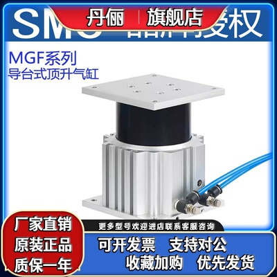 SMC原装正品导台式顶升气缸MGF63/40/100-30-15-20-25-50-75-100