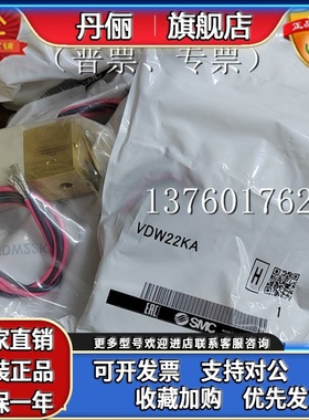 全新原装SMC电磁阀 VDW22KA、VDW20KA、VDW22QA、VDW12GA、VDW12H