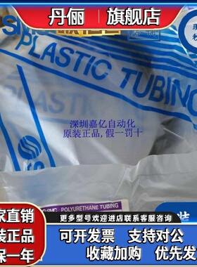 SMC英制气管聚氨酯管TIUB01B/TIUB01BU/TIUB01C/R/W/Y-20/100-X3