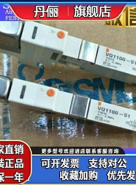 SMC全新原装电磁阀VQ1101Y/VQ1201Y/VQ1301Y/VQ1401Y-5/51/5B-Q