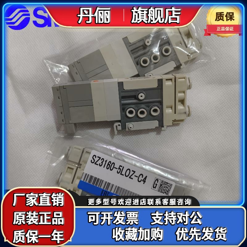 SMC电磁阀SZ3160/SZ3260/3360K-5LOZ/5LOZD/5MOZ-C4/C6-Q SZ3A60