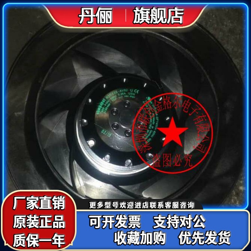 R2D225-AV02-12 R2D225-AV02-10-11 R2D225-AU02-10M2D068-DF风机