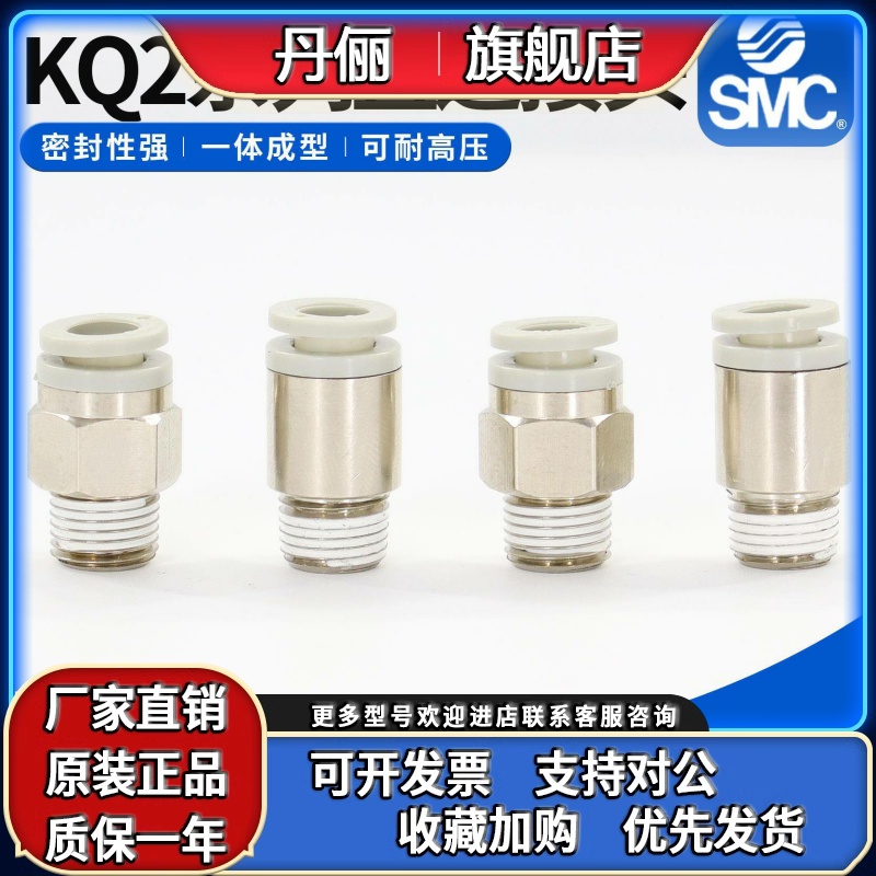 SMC接头气管直通接头KQ2H06-M5A/01/02/03/04外螺纹快插KQ2S08-01
