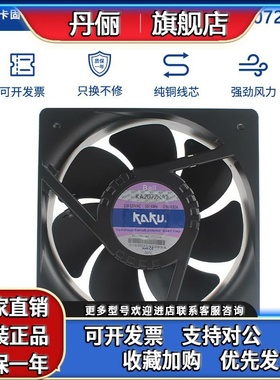 全新KAKU卡固 KA2072HA1 2072 110-120V 耐高温防水轴流散热风扇