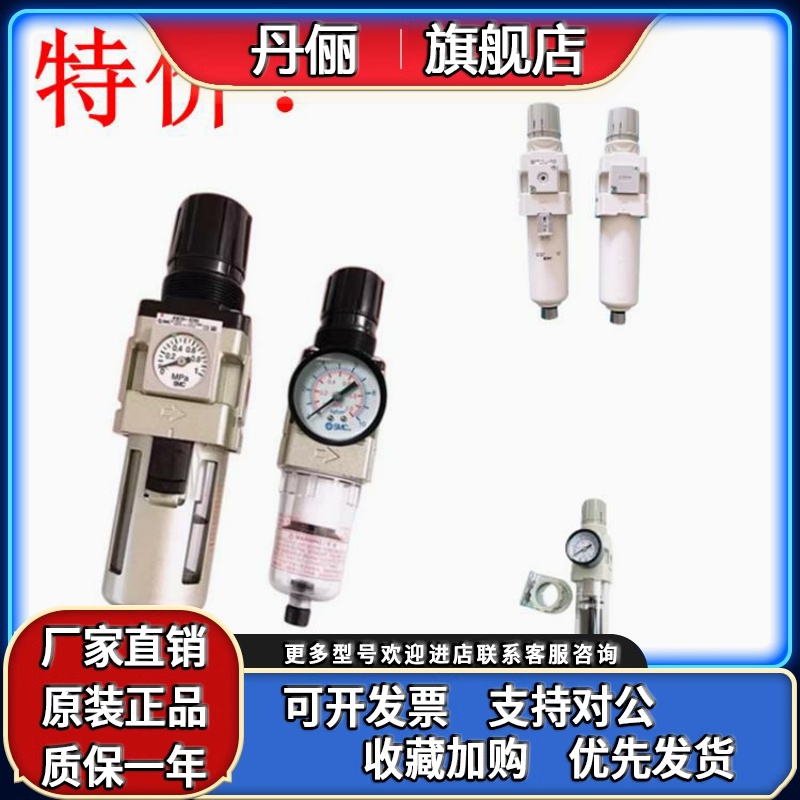 SMC过滤器AW20/30/40-01-02-03-04H/G/E/BCG/BG/BE/BDE/BDG-2-B-A
