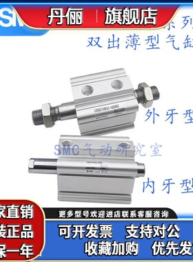 SMC原装CQ2WB40 CDQ2WA40-5-10-15-20-25-30DZ DMZ双作用薄型气缸