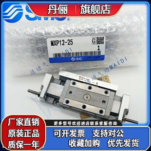 30C滑台气缸 正品 MXP SMC原装