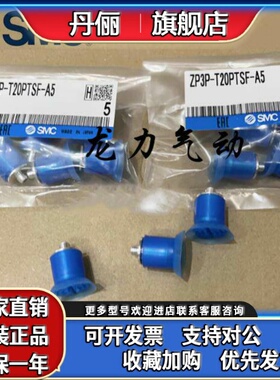 SMC开袋吸盘ZP3P-T20/T25/T35/T50PTSFJ/PTSFK10/20-B5/B01/A10
