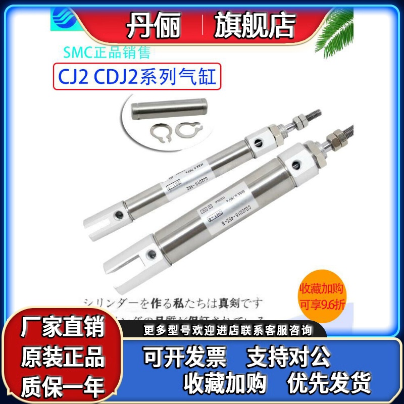 原装SMC迷你气缸CJ2D16/CDJ2D16-70-75Z-80A-85-90-100-110AZ-B-A