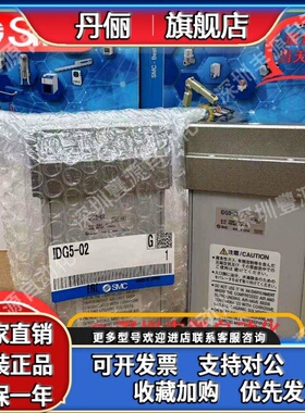 IDG30A-03.IDG5/5H-02B-S IDG1/10-03-02. SMC高分子式空气干燥器