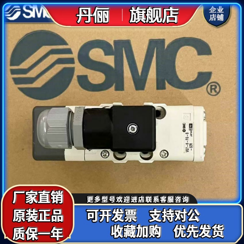 SMC电磁阀VQ7-6-FG-S-3ZR VQ7-6-FPG-D-3ZR VV71-FPG现货