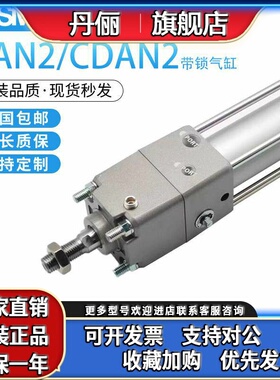 SMC锁紧气缸CDNA2L CDNA2T CDNA2D CDNA2B40/F50/G63/C80/100-25D