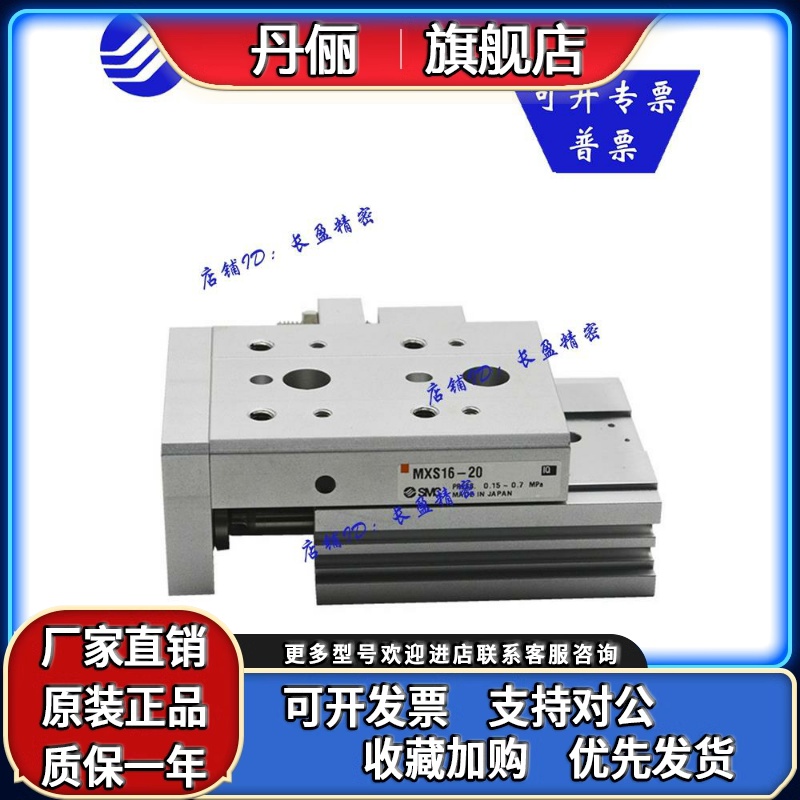 SMC原装MXS/MXQ/MXSL/6/8/12/16/20/25-10/2滑台气缸日本气动导轨