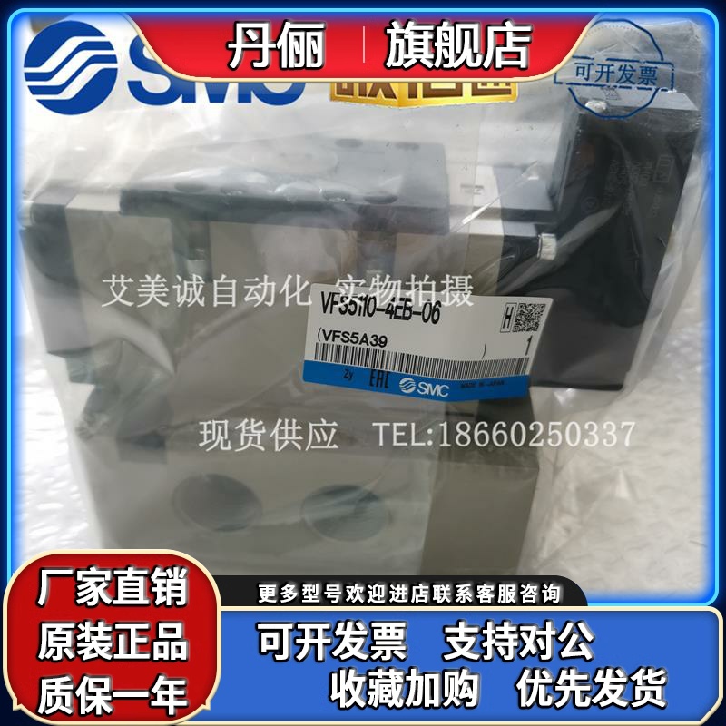 SMC电磁阀 VFS5110-5EB-06 VFS5310-5EB-06 4EB 原装正品