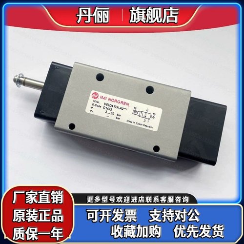 诺冠NORGREN电磁阀V63D413A-A212JV63D417A-213J V63D417A-A218J