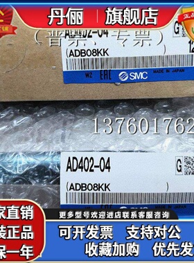 全新原装SMC自动排水器 AD402-04、AD202-03、AD402-04D-A 402-02