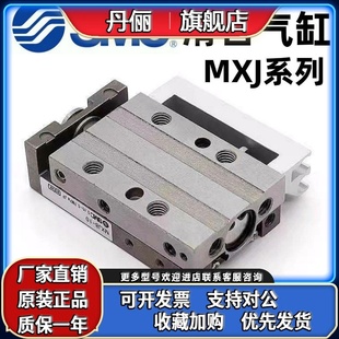 MXJ8L MXJ4 MXJ6 P微型滑台气缸 20CS SMC正品