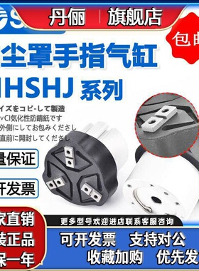 SMC全新三爪MHSH3中空防尘罩手指气缸MHSJ3/MHSHJ3-32D/40D63DBDA