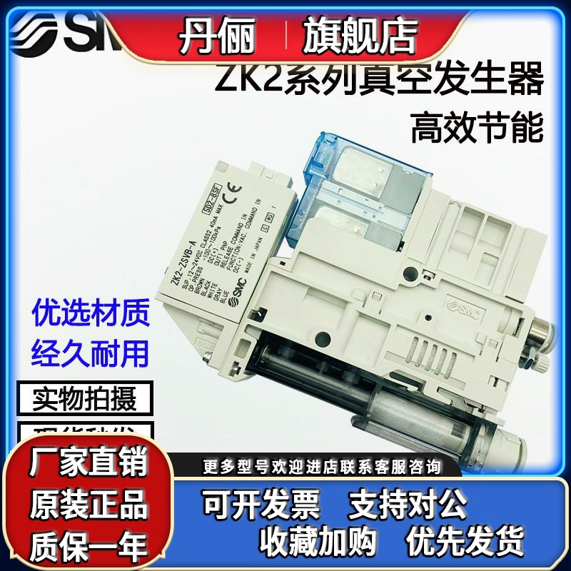 SMC真空发生器ZK2A07K5AL-06 ZK2A10K5ALA-06 15KW ZK2A12K5AL-08