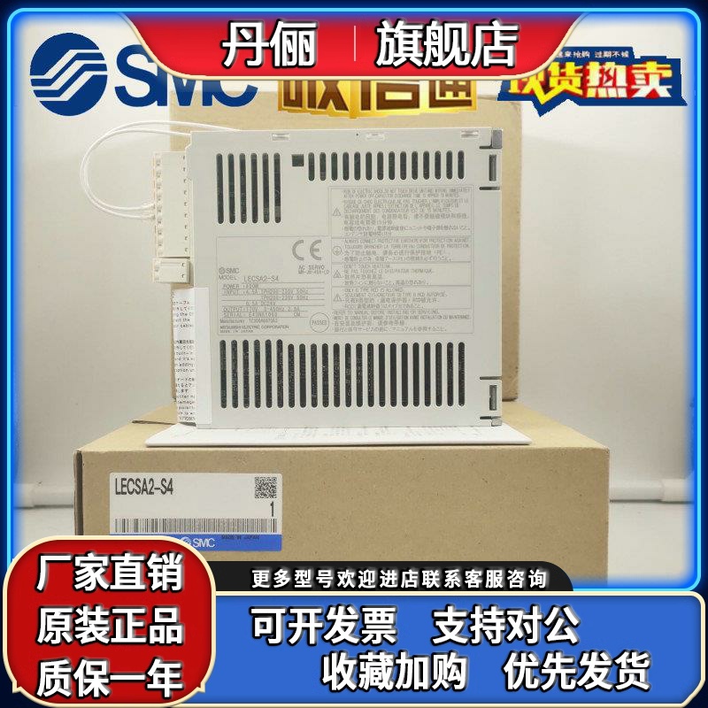 LECSA2-S3 LECSA2-S4 LECSA2-S1日本原装SMC正品驱动变频器 现货