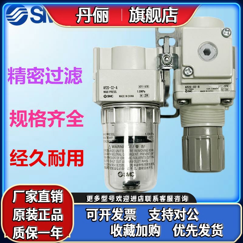 SMC过滤器AC20B/AC30B/AC40B-01/02/03/04/D/G/DG/E/DE/CE/C/CG-B