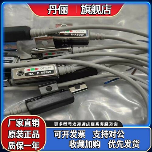 SMC磁性开关D-A59W D-A90V D-A96V D-A53-54-56-A57 Z76/Z80 Y7PV