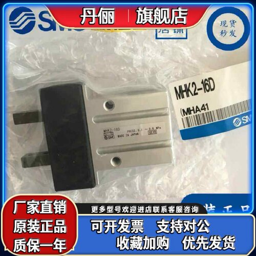 SMC原装手指气缸MHK2 MHKL2 MHZJ2-6D 10D 12 16D 20D 25DS/N KCS
