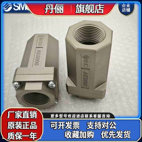 SMC单向阀 AK2000-01-02 AK4000-02-03-04 AK6000-06-10 现货