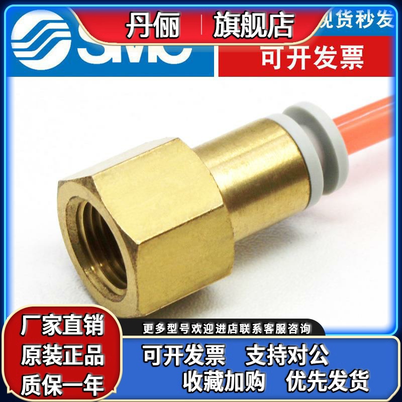 SMC原装KQ2F内螺纹直通气管快速接头气动10/4/6/8mm软管快插气头