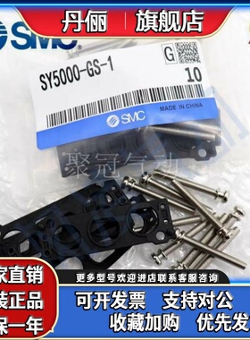 SMC原装电磁阀盲板垫片SY3000-SY5000-SY7000-26-9-20A-22A-GS-1