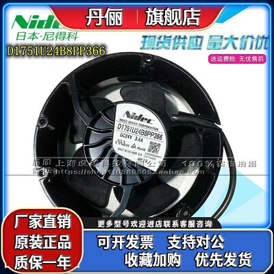 全新原装NIDEC进口 D1751U24B8PP366 ABB变频器ACS880散热风扇